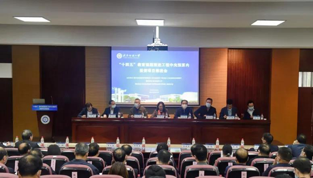 學院參加“十四五”教育強國推進工程中央預算內(nèi)投資項目建設推進會